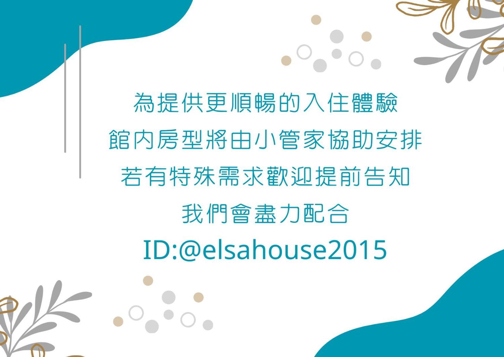מלון טאינאן Elsa House מראה חיצוני תמונה
